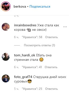 Елена Беркова отправила интим-видео Линдеманну.